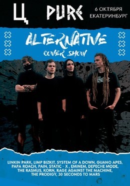 Pure: Alternative Cover Show