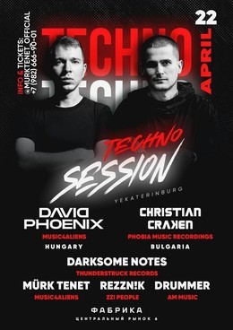 Techno Session: DAVID PHOENIX (Венгрия), CHRISTIAN CRAKEN (Болгария)
