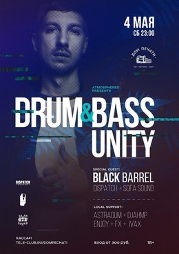 Drum&Bass Unity/ Black Barrel