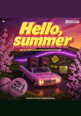 Hello, Summer