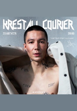 Krestall/Courier