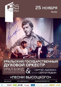 Песни Высоцкого