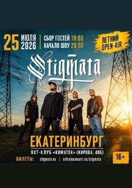 Stigmata