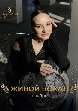 Концерты Ноябрь. Музыка. «Зверобой». 28 ноября, пт