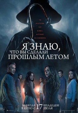 Скоро в кино