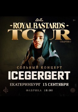 Icegergert