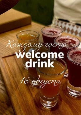 Вечеринки День города вместе с Гуливани 16 августа, сб