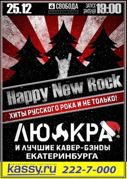 Happy New Rock