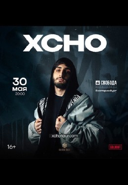 Xcho