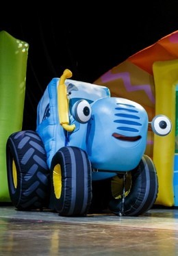Детская афиша Синий трактор в городе 29 апреля, пн