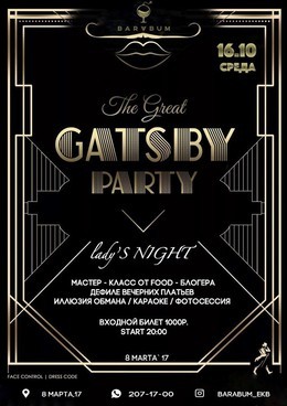 Gatsby party в баре «Barabum»
