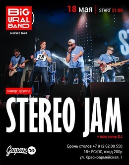 18 мая на сцене Big Ural band кавер-бэнд Stereo Jam