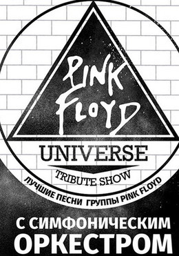 Pink Floyd Symphony Tribute Show