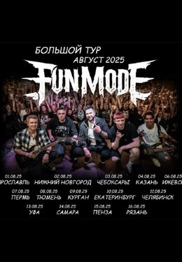 Концерты