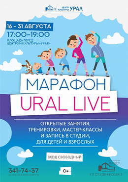 Марафон Ural LIVE