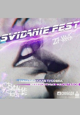 Svidanie Fest