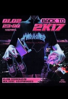 Стая: Back to 2k17