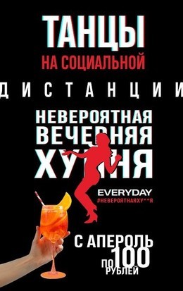 Невероятная вечерняя ху*ня