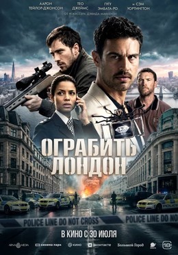 Скоро в кино
