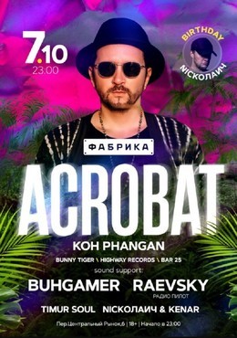 Nickолаич Birthday: DJ Acrobat