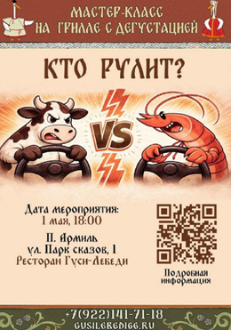 Гастрономический мастер-класс с дегустацией