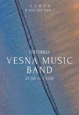 Пятница в Aeris. Vesna Band | Hion