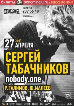 NOBODY.ONE