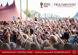 Фан-зона в Екатеринбурге: мероприятия на выходные