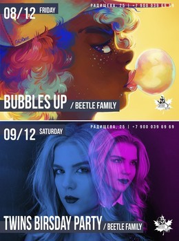 «Bubbles up!» & «Twins birthday party»