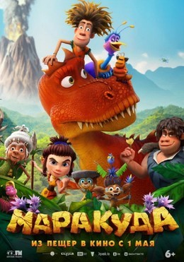 Маракуда