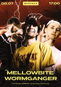 MellowBite & WormGanger