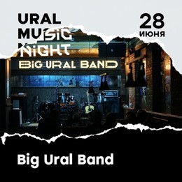Ночь музыки в Big Ural Band