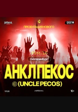 Uncle Pecos