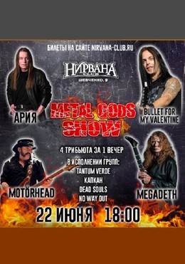 Metal Gods Show