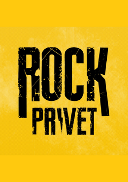 Rock Privet