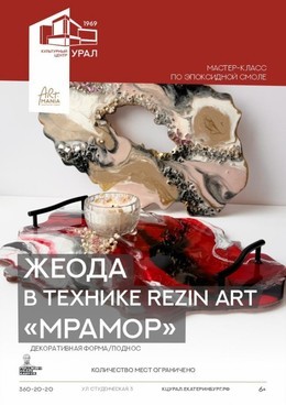 События Жеода. Мрамор 13 июля, вс