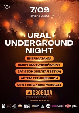 Ural Underground Night