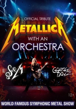 Metallica Show S&M Tribute с Симфоническим оркестром