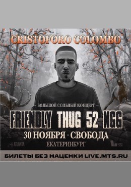 Friendly Thug 52 NGG