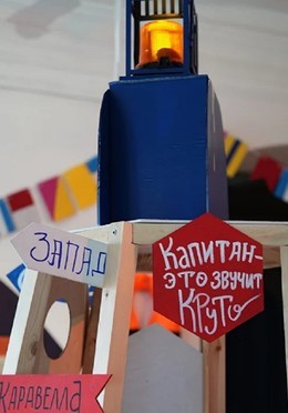 Острова и капитаны