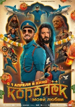 Скоро в кино