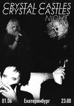 Crystal Castles Night