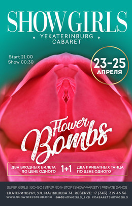 Hower Bombs в Show Girls
