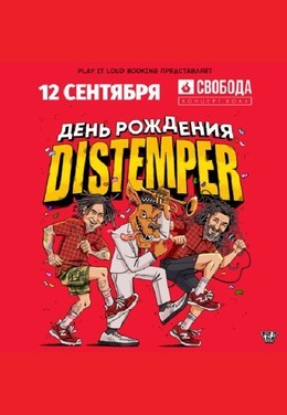 Distemper