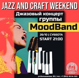 Джазовый концерт группы MoodBand