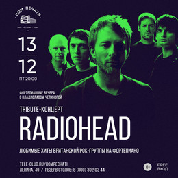 Фортепианный вечер: Radiohead