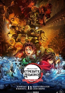 Скоро в кино