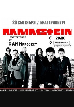 RAMMproJect. Кавер-шоу Rammstein