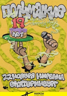 Полумягкие