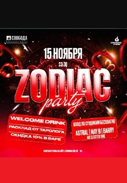 Zodiac Party